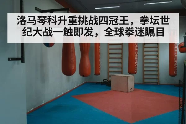 boxing ring