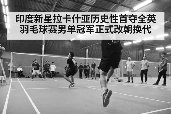 badminton match action shot