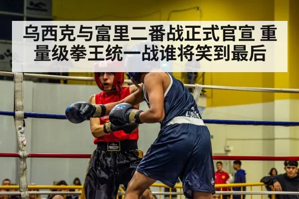 boxing ring
